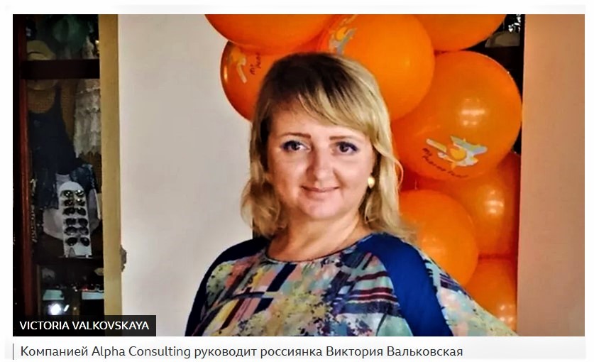 Viktoriya Valkovska