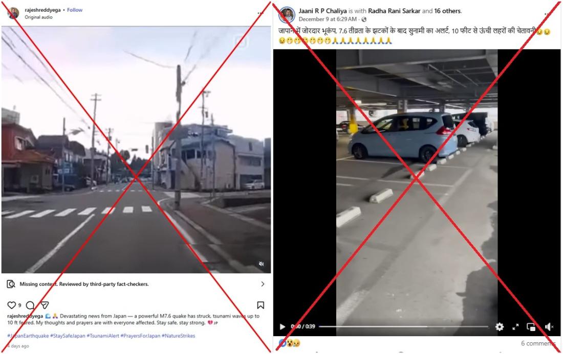 Screenshots of the false Facebook posts captured on December 11 and December 13, 2025, with red Xs added by AFP