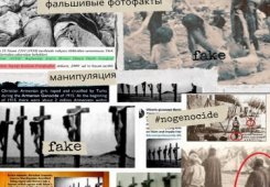 Выявлены фальшивые фотофакты и информационные манипуляции армянского лобби, связанные с так называемым «геноцидом»