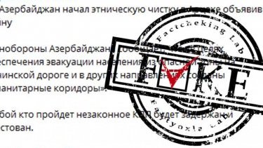 Armenian mass media spreading false information that civilians will be arrested in Lachin border checkpoint
