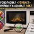 Микроволновка «убивает» витамины и вызывает рак? Проверяем популярные утверждения