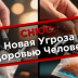 Снюс: новая угроза здоровью человека