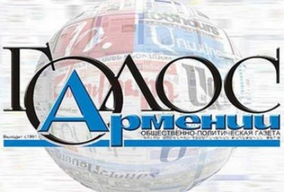 Պատասխան հայկական բոլոր լրատվամիջոցներին՝ ի դեմս  Ադրբեջանում տնտեսական ճգնաժամի մասին տեղեկատվության տարածող «Գոլոս Արմենիի»